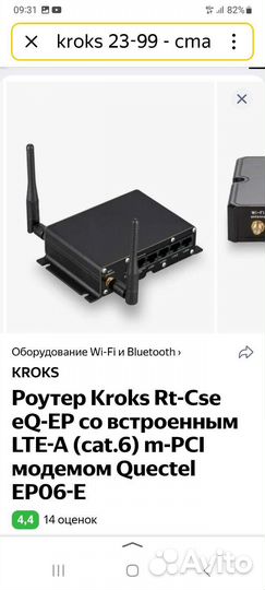 Роутер