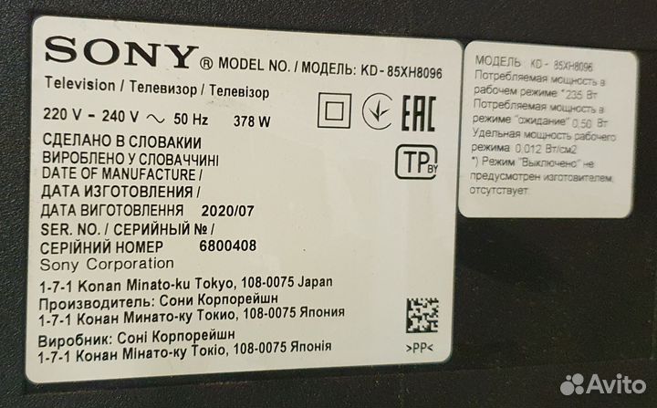 Sony Bravia KD-85XH8096 крышка задняя и ножки