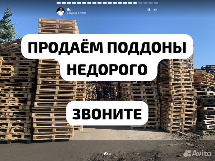 Поддоны деревянные б/у паллеты Оптом