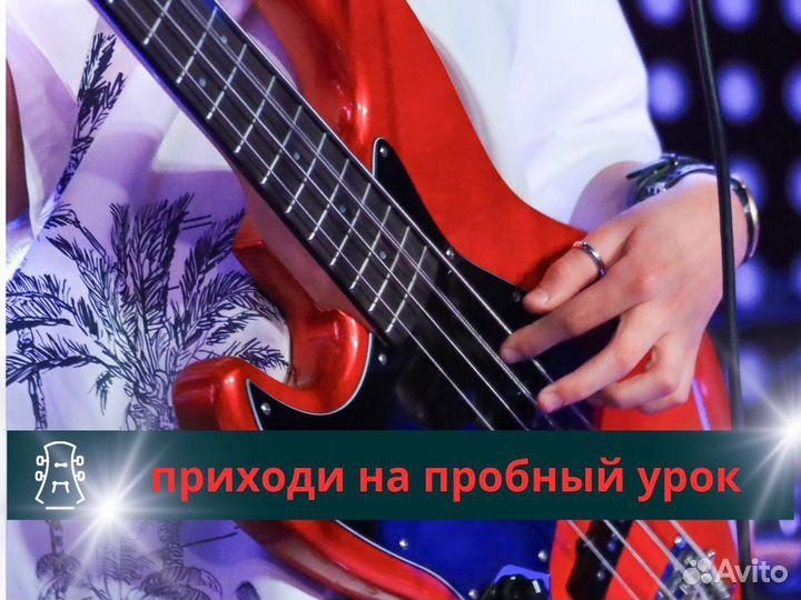 Уроки игры на гитары