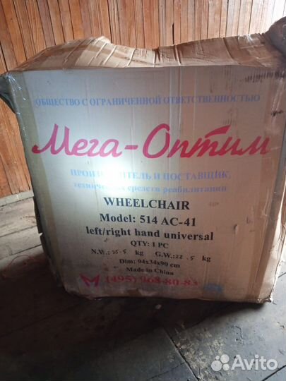 Кресло коляска рычажная Мага-Оптим 514 ас