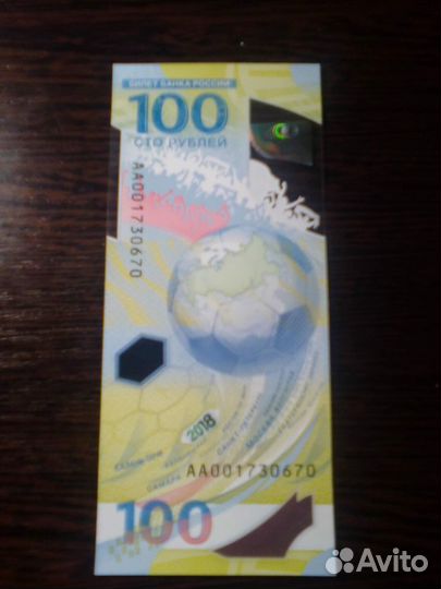 Банкноты россии