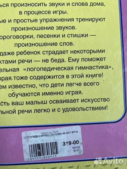 Книги детские возраст 2+