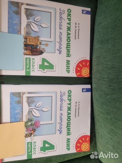 Учебники для 4 класса