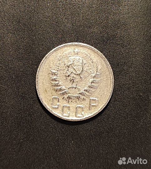 Монеты советского времени. 2 копейки 1945