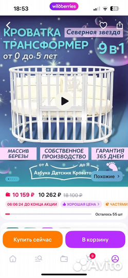 Кроватка с матрасом