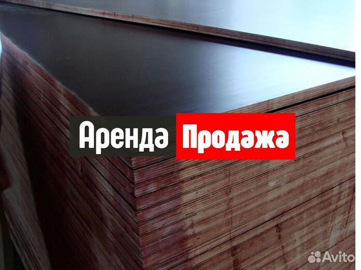 Фанера 18 мм