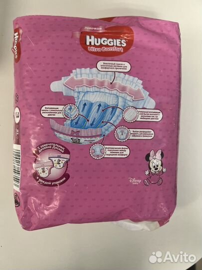 Подгузники Хаггис (5-9 кг)