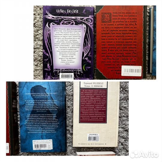 Новые книги фэнтези приключения ужасы фантастика и