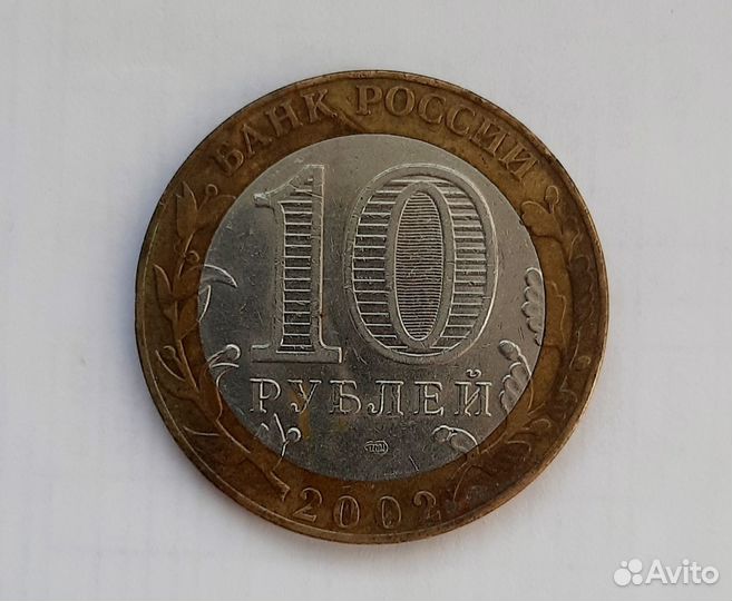 Биметалл Министерство иностранных дел