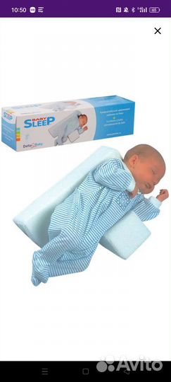 Подушка позиционер для новорожденных