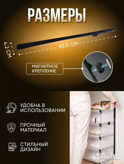 Ложка для обуви на магните/рожок для обуви
