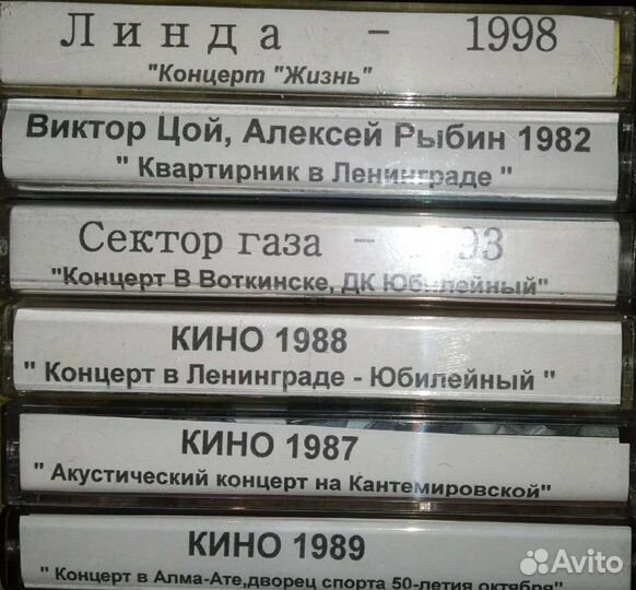 Аудиокассеты русский рок (студийки) (Кино, Алиса)