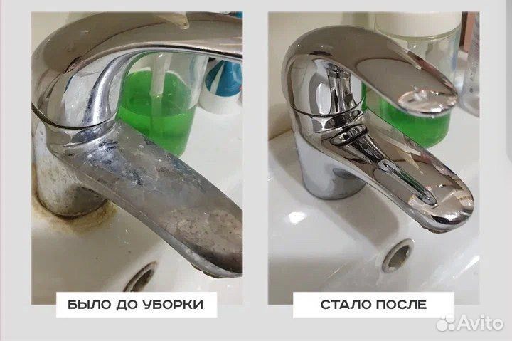 Клининг уборка квартир