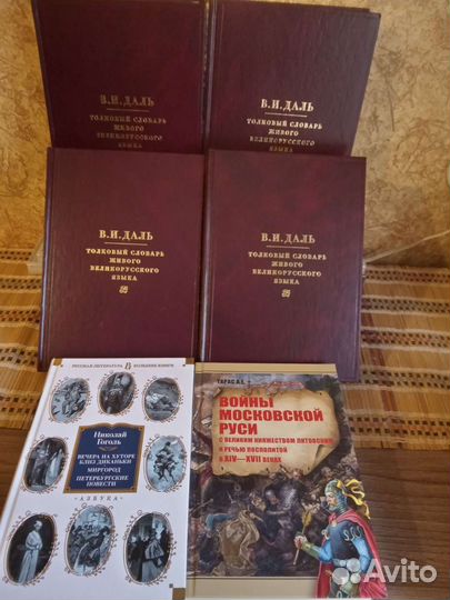 История, язычество, художественная литература