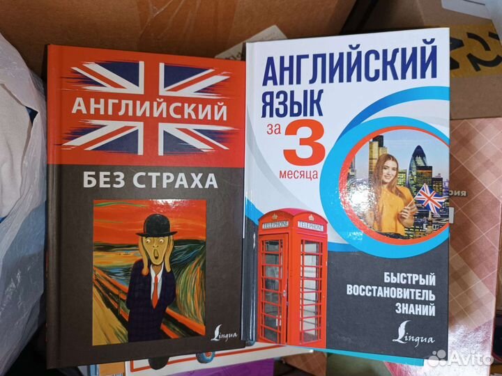 Английский язык