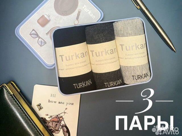 Набор носков в подарок