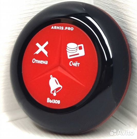 Кнопка вызова официанта для кафе, ресторана, бара