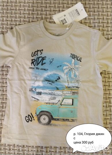 Глория джинс разные детские вещи и размеры