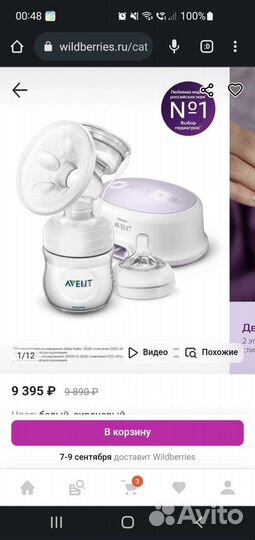 Молокоотсос Philips avent Ultra Comfort SCF332/31