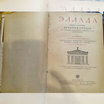 Старинная книга