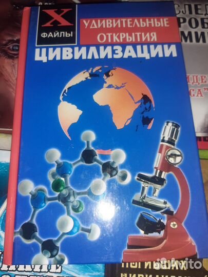 Удивительные открытия цивилизации