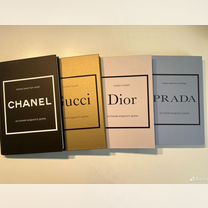 Книги Dior, Prada, Gucci, Chanel