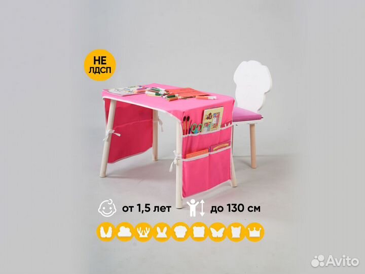 Детский стол и стул