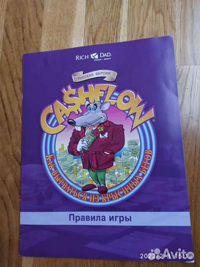 Настольная игра от Кийосаки для друзей
