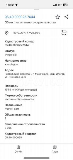 Дом 200 м² на участке 1 сот.