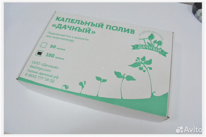 Капельный полив