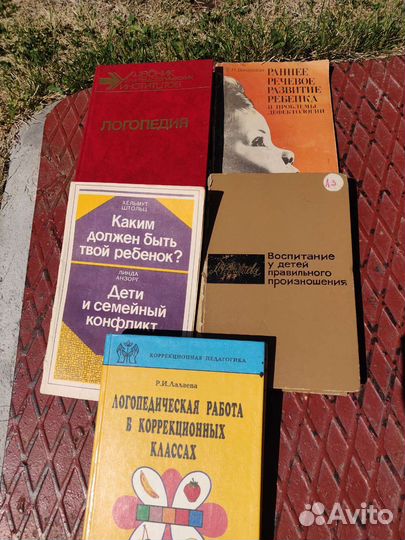 Учебники и пособия для педагогов