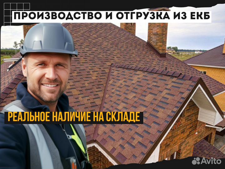 Гибкая черепица Шинглас Ультра фокстрот