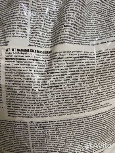 Сухой корм для собак Farmina Vet life hepatic