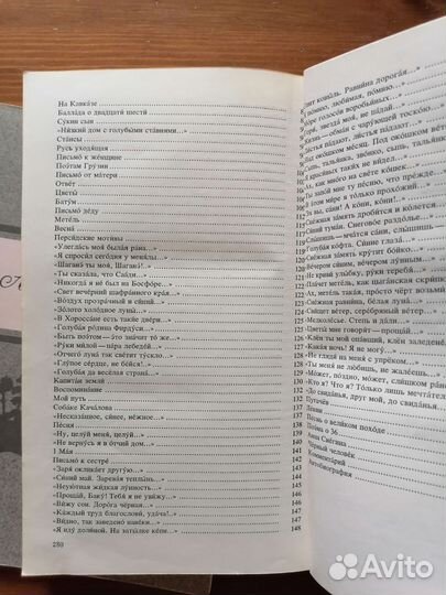 Книги Сергей Есенин