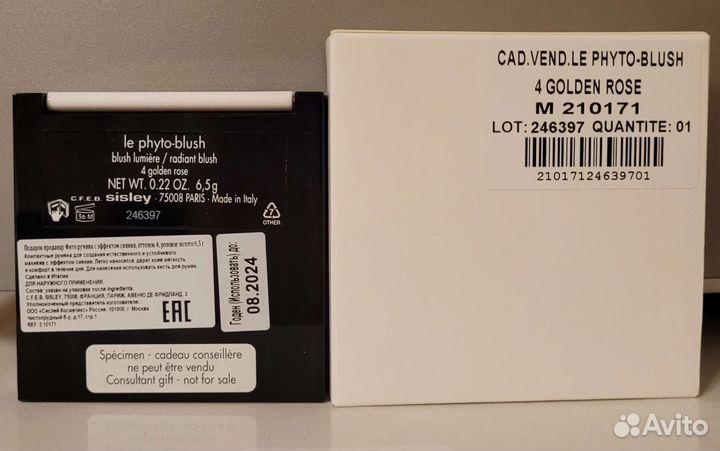 Фито румяна с эффектом сияния sisley, оттенок 4