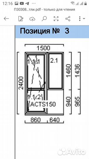 Поодам балконный блок от застройщика