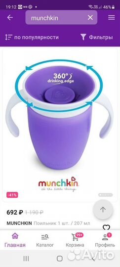 Кружка и термобутылка для малышей