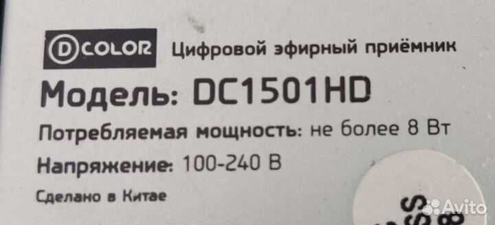 TV приставка