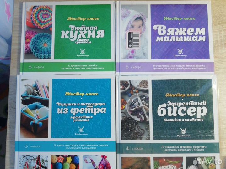 Книги. Рукоделие