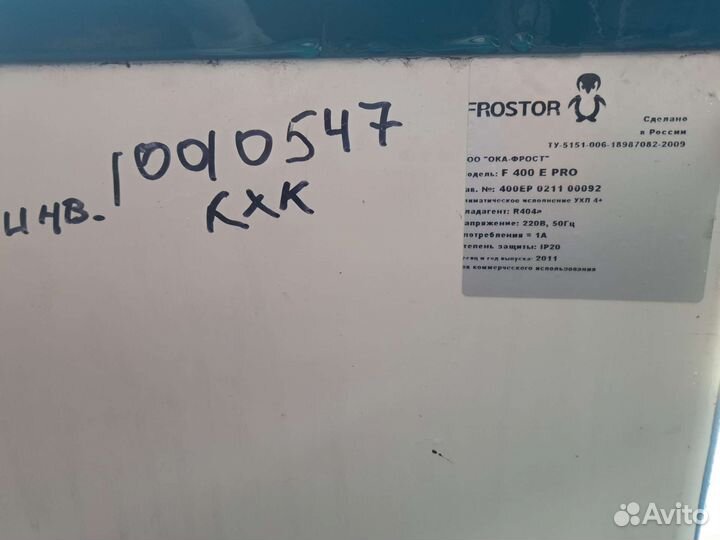 Морозильный ларь - витрина