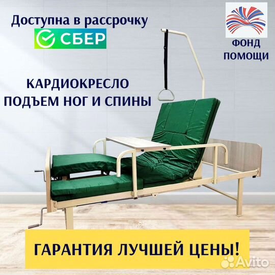 Медицинская кровать для инвалидов