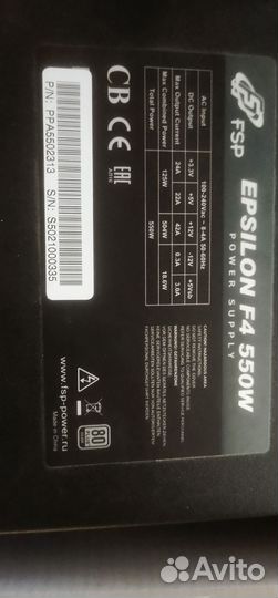Блок питания 550w