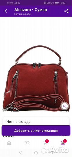 Сумка натуральная кожа бордовая