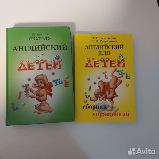 Пособие по английскому языку Валентина Скульте