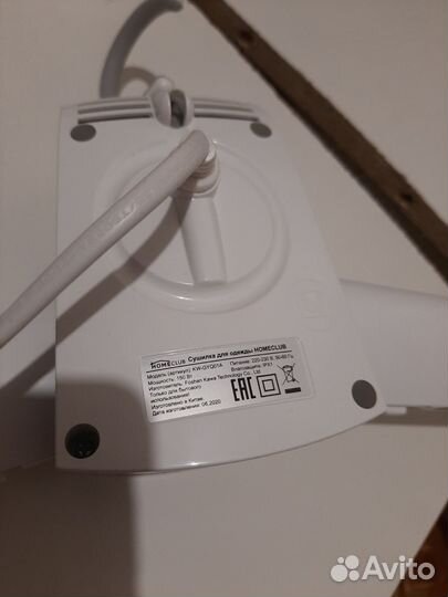 Сушилка для одежды