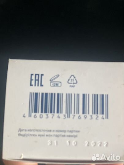 Каламин (2/3 флакона)