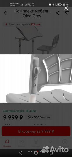 Детская парта со стулом