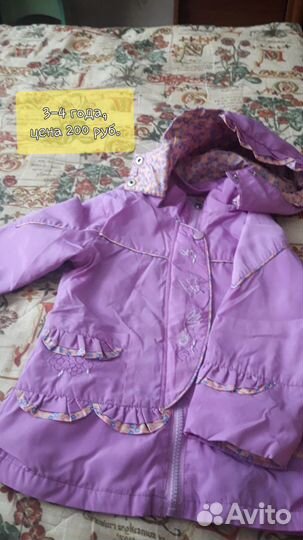 Детская одежда