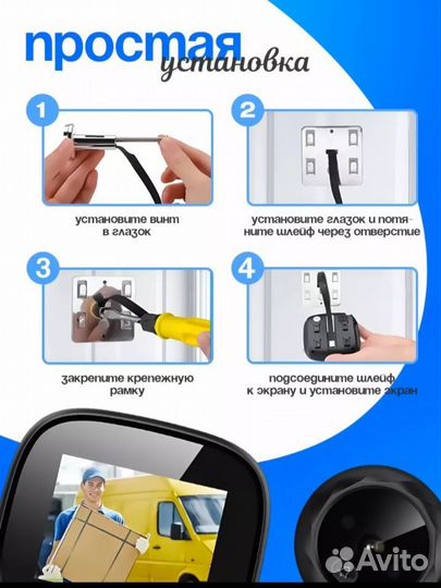 Дверной видео глазок